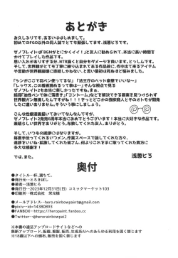 Page 27 of 杯、満ちて。