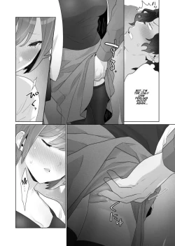 Page 32 of Chikan x Chikan wa Wakan desu!? | Fondler x Fondler = Consensual Sex!?