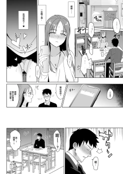 Page 24 of Therapist Ichirou no Joshi Gakuen Harem-ka Keikaku 2