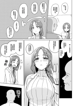 Page 7 of Therapist Ichirou no Joshi Gakuen Harem-ka Keikaku 2