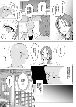 Page 9 of Therapist Ichirou no Joshi Gakuen Harem-ka Keikaku 2
