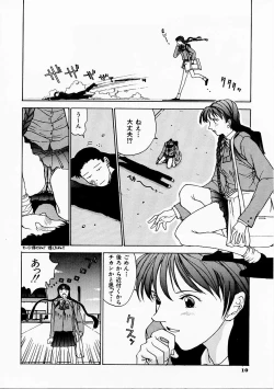 Page 12 of Seifuku Shijou Shugi