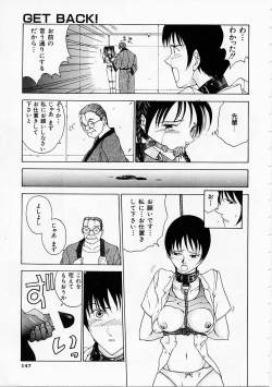 Page 149 of Seifuku Shijou Shugi