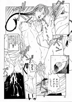 Page 26 of Seifuku Shijou Shugi