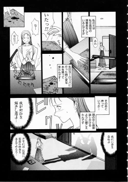 Page 79 of Seifuku Shijou Shugi