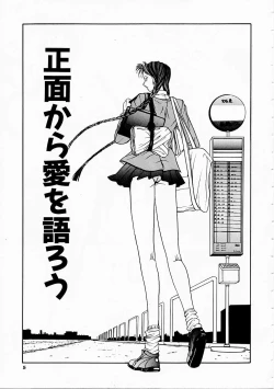 Page 7 of Seifuku Shijou Shugi