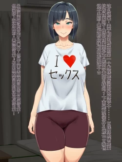 Page 103 of Tonari no Heya no OL-san wa Omoikomi ga Hageshi