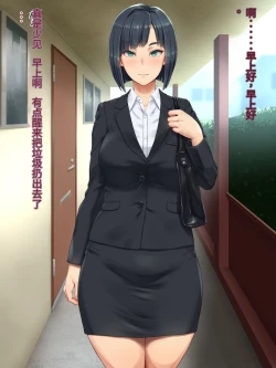 Page 3 of Tonari no Heya no OL-san wa Omoikomi ga Hageshi