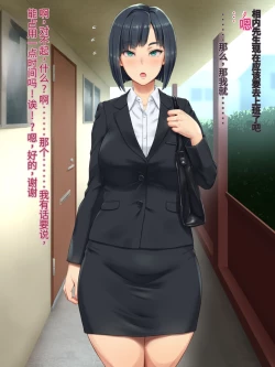 Page 5 of Tonari no Heya no OL-san wa Omoikomi ga Hageshi