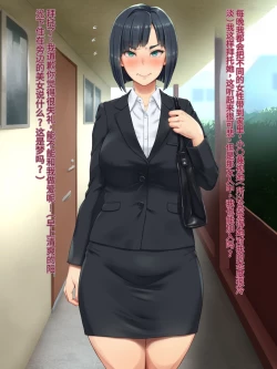 Page 9 of Tonari no Heya no OL-san wa Omoikomi ga Hageshi