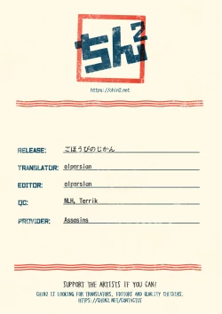 Page 18 of Gohoubi no Jikan | Reward Time