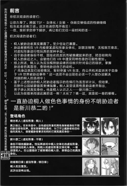 Page 3 of Kiriko Route Another #08