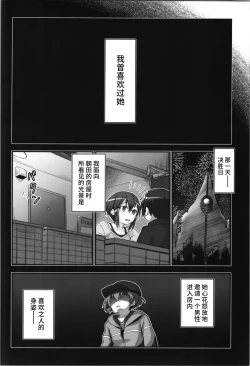 Page 4 of Kiriko Route Another #08