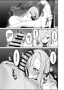Page 8 of Asuna-chaaaaaaaaaaa