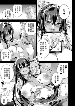 Page 50 of KizyouinKizyouin Sensei's Eromanga Worship