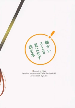 Page 26 of XXX Shinai to Derarenai Tsubo