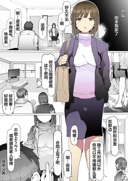 Page 20 of Hinpu no Sa - Kane de Toriageta Taninzuma o Shuu Feti Saiaku Maso Shihai Kyouiku