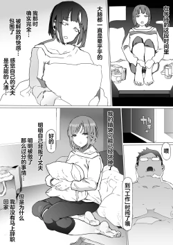 Page 47 of Hinpu no Sa - Kane de Toriageta Taninzuma o Shuu Feti Saiaku Maso Shihai Kyouiku