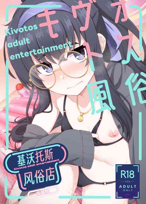 Download Kivotos Fuuzoku Kozeki Ui - Kivotos adult entertainment | 基沃托斯风俗店 古关忧