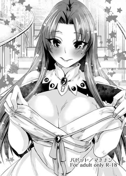[Momo Momo] [Bazetto/ mananan][ fate grand order )