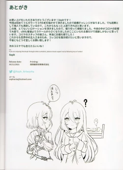 Page 26 of W Kokkoro Rakuen