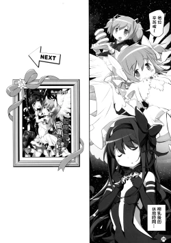 Page 100 of DEVILISH ULTIMATE