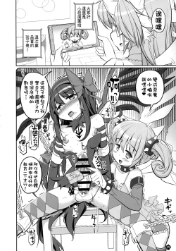 Page 102 of DEVILISH ULTIMATE