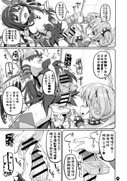 Page 103 of DEVILISH ULTIMATE