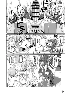 Page 108 of DEVILISH ULTIMATE