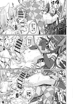 Page 117 of DEVILISH ULTIMATE