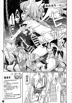 Page 131 of DEVILISH ULTIMATE