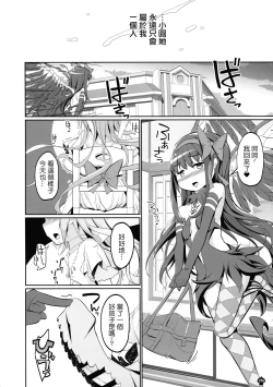 Page 156 of DEVILISH ULTIMATE