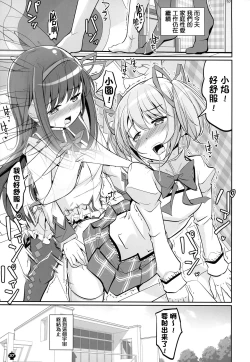 Page 37 of DEVILISH ULTIMATE