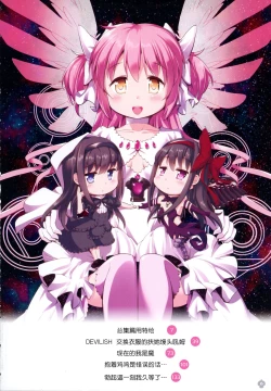 Page 6 of DEVILISH ULTIMATE