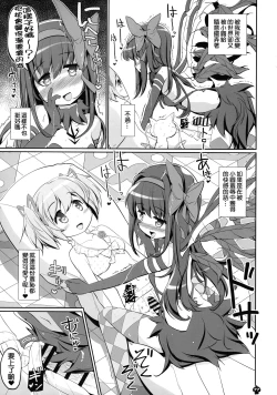 Page 77 of DEVILISH ULTIMATE