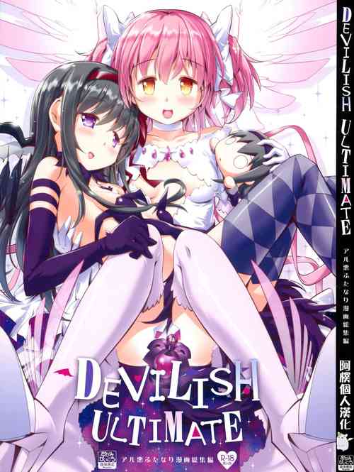 Download DEVILISH ULTIMATE