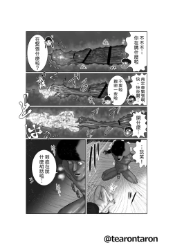 Page 35 of Brake Lamp 5-kai Tenmetsu