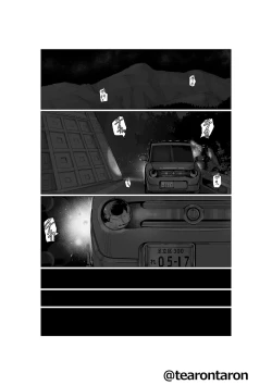 Page 3 of Brake Lamp 5-kai Tenmetsu