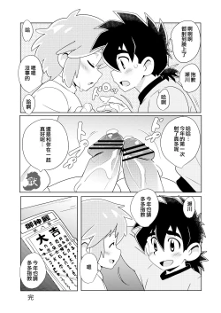 Page 14 of Daikichi | 大吉