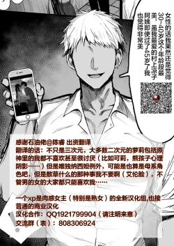 Page 7 of Chimyaku Ijou de Kusagami ga Otona ni Natte Shimatta | 因为地脉异常草神的身体变成了大人