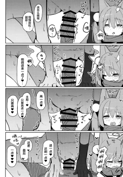 Page 23 of Yuuwaku! Inran Ninpouchou