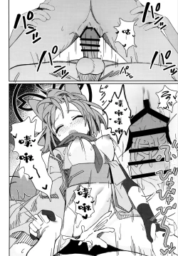 Page 30 of Yuuwaku! Inran Ninpouchou