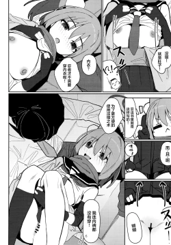 Page 6 of Yuuwaku! Inran Ninpouchou