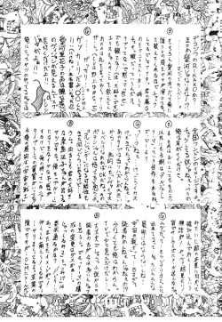 Page 23 of TUIHOU-KAKUGO Ver 4.0