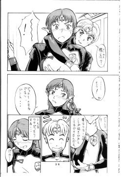 Page 26 of TUIHOU-KAKUGO Ver 4.0