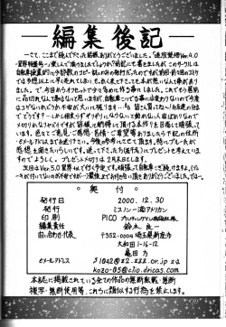 Page 42 of TUIHOU-KAKUGO Ver 4.0