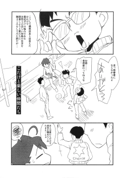 Page 2 of Kotake 16