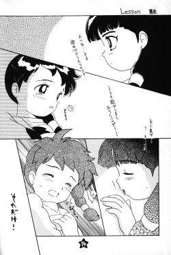 Page 13 of Hoshi no Shima no Rururururu