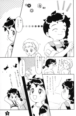Page 4 of Hoshi no Shima no Rururururu