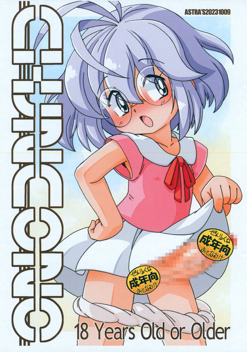 [ASTRA’S (Astra)] CHINCONO (Dodge Danko)